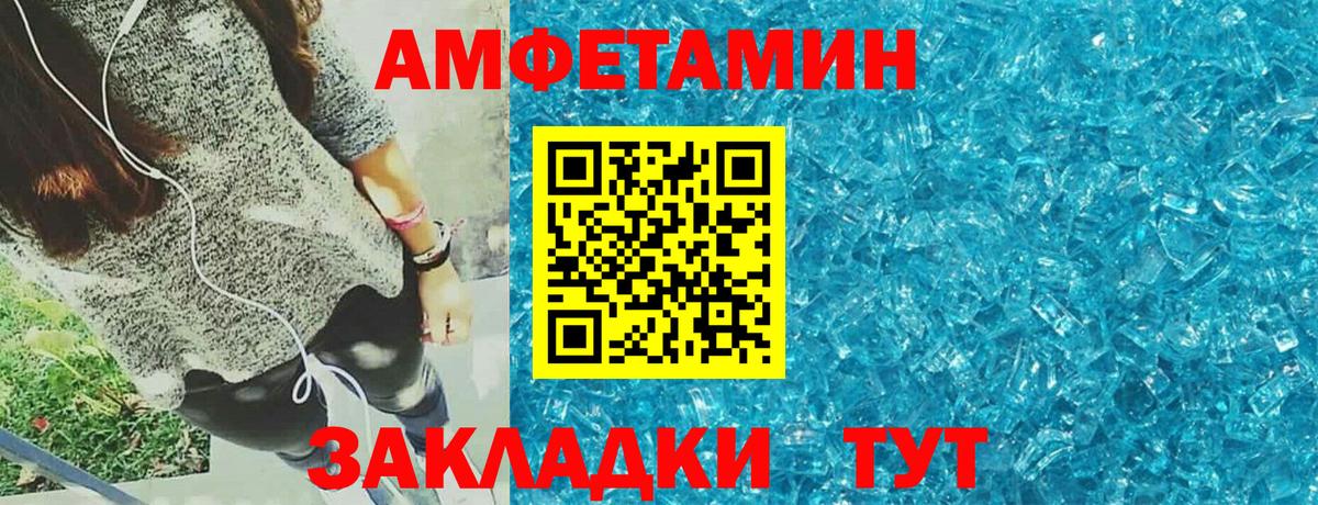Амфетамин 98% Беслан