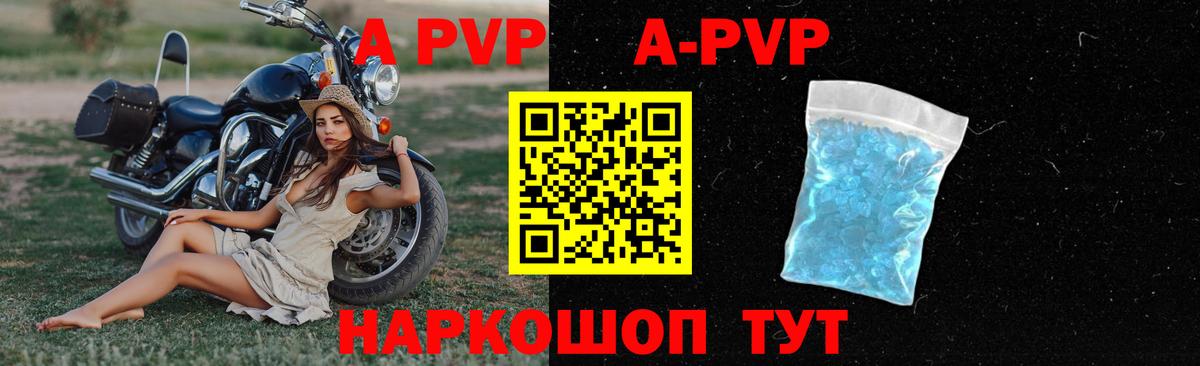 Alfa_PVP VHQ  Вход с VPN  Alpha PVP  Беслан 