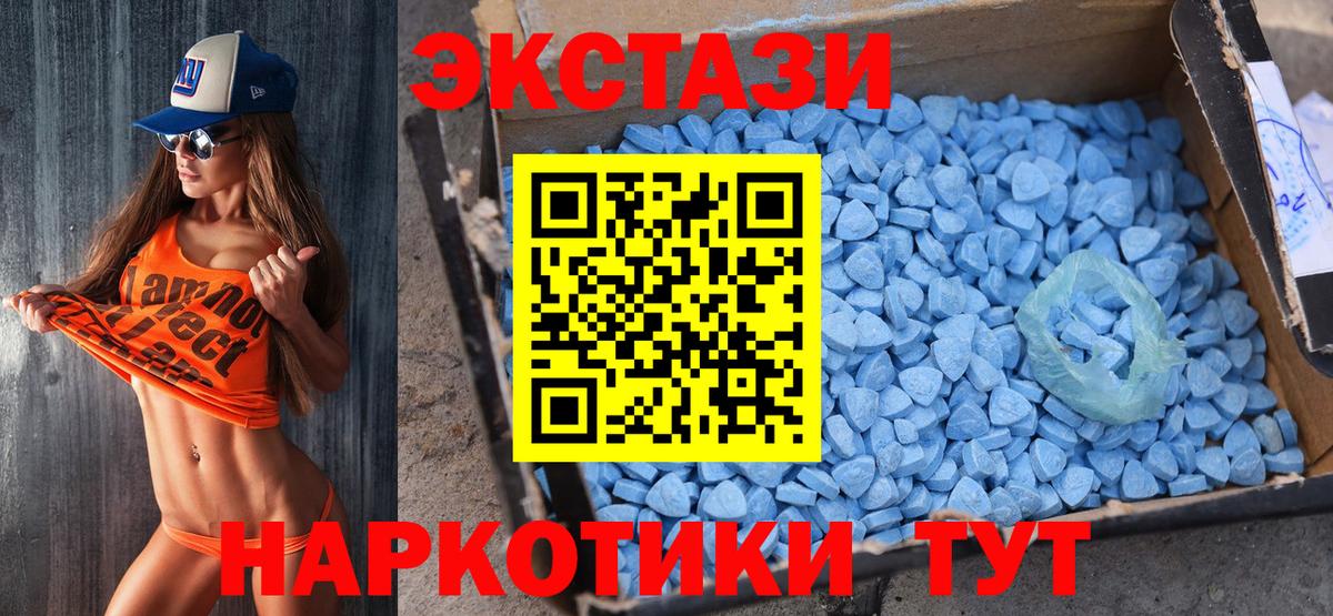 ЭКСТАЗИ 280мг  Вход с VPN  ЭКСТАЗИ  закладки  ссылка на мегу ТОР  Беслан 