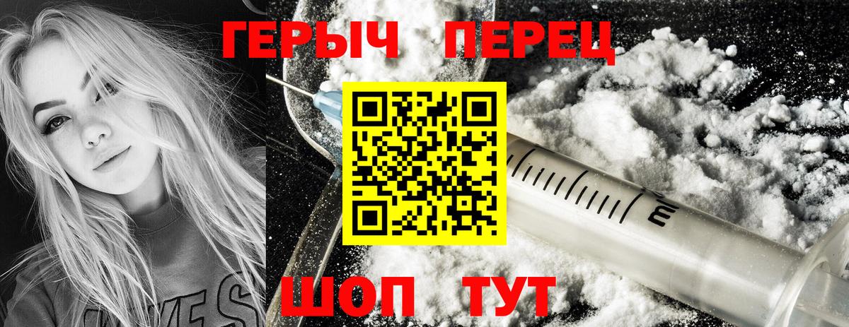 ГЕРОИН хмурый Беслан