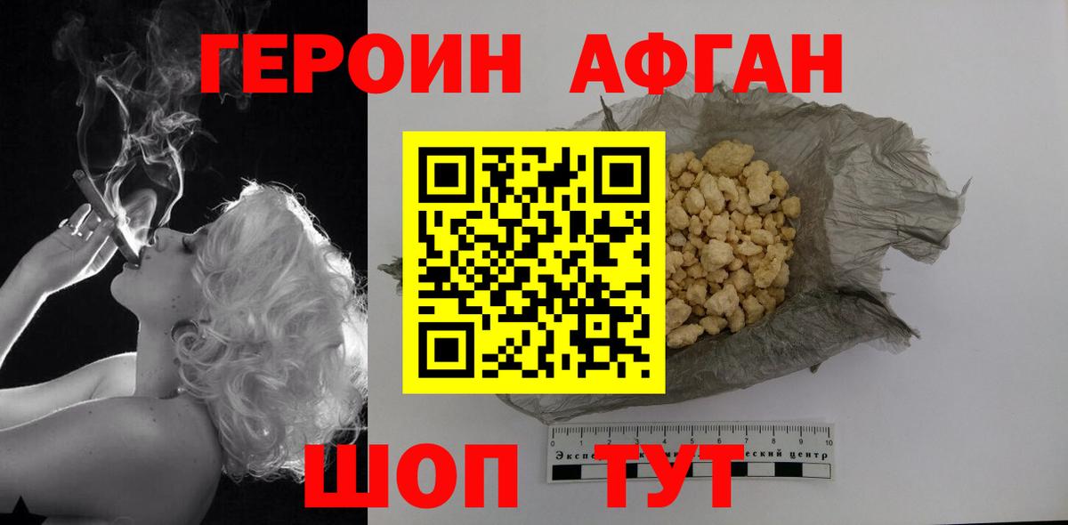 ГЕРОИН  Вход с VPN  Беслан  ГЕРОИН VHQ 