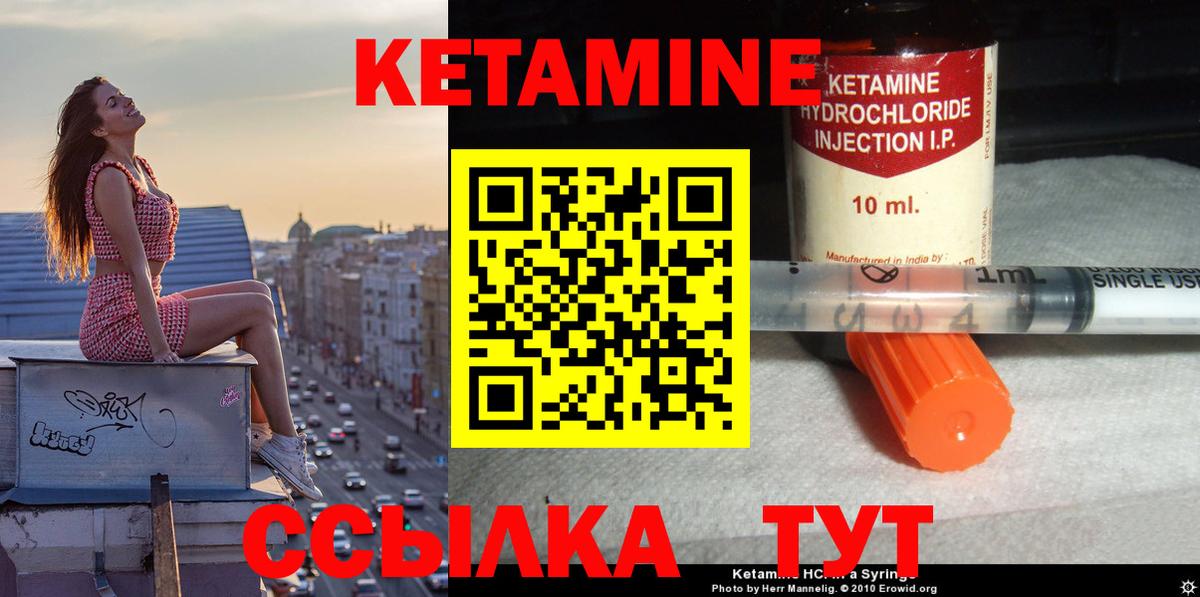 Кетамин VHQ  Кетамин ketamine  Вход с VPN  Беслан 