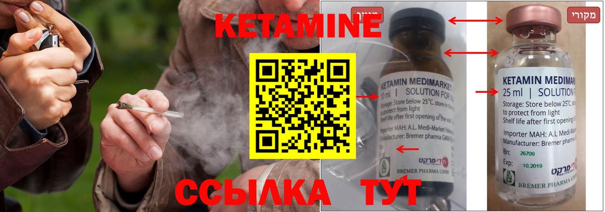 КЕТАМИН ketamine Беслан