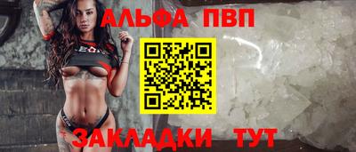 ALPHA PVP Донецк