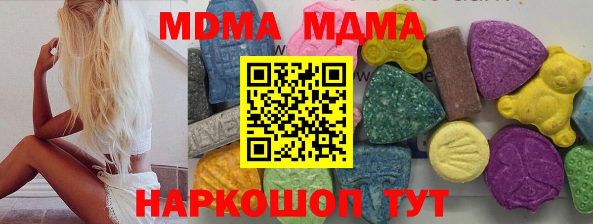 Беслан  MDMA  MDMA VHQ  Вход с VPN  МДМА Molly 