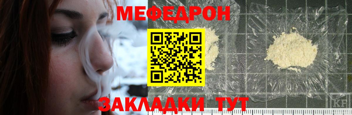 Мефедрон Беслан