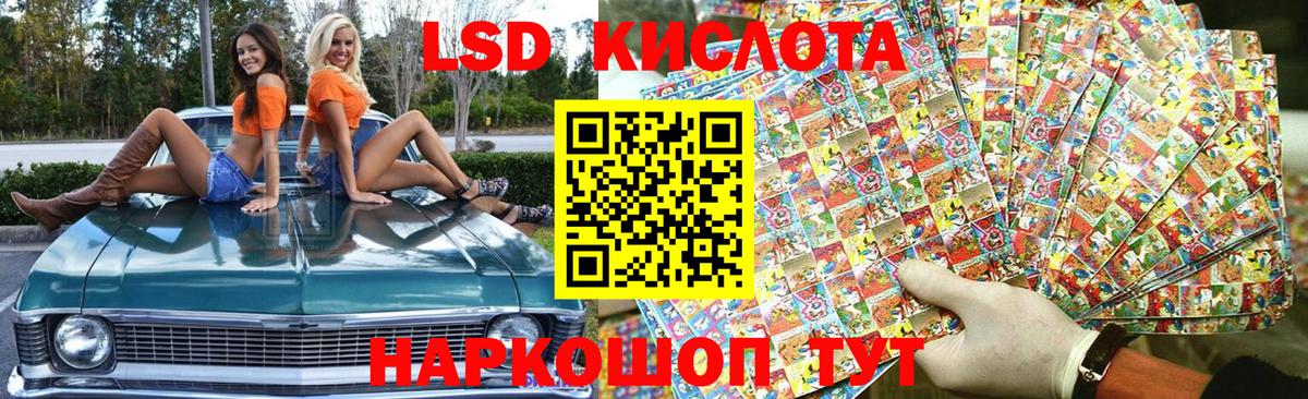 Марки 25I-NBOMe 1500мкг Беслан