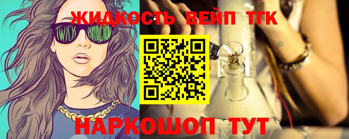 Дистиллят ТГК гашишное масло Беслан